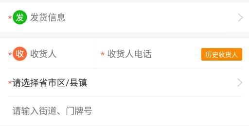 云聚物流官方版