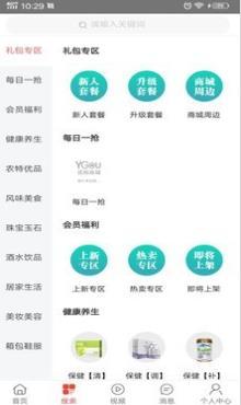 乐游园商城app最新版