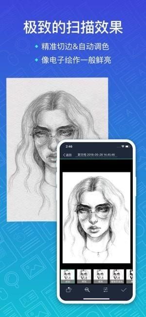 扫描全能王app下载安装