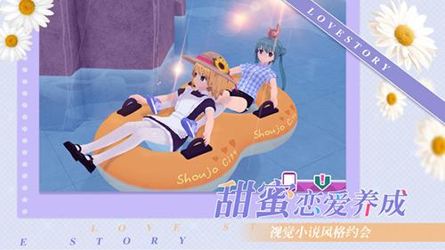 少女约会模拟器中文版截图3