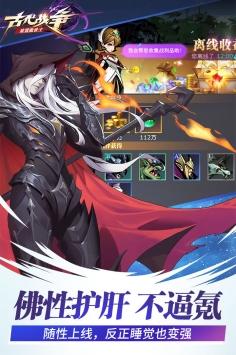 古代战争下载单机截图0