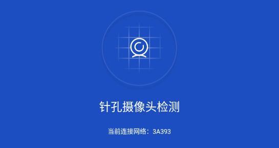 百度手机卫士百度隐私专版