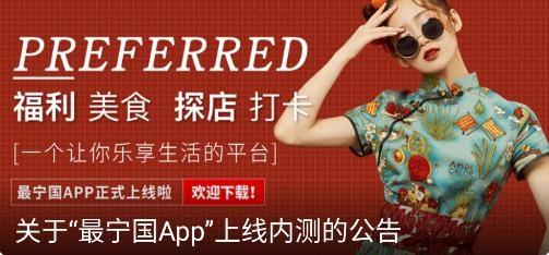 最宁国手机客户端