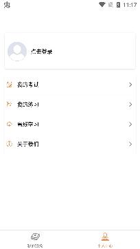 龙岩专技培训手机版