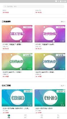 杭州鲁班建培app