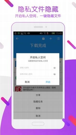 迅雷极速版安卓版app下载