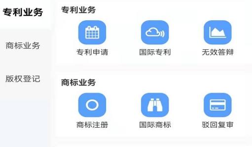 速知知识产权app手机版