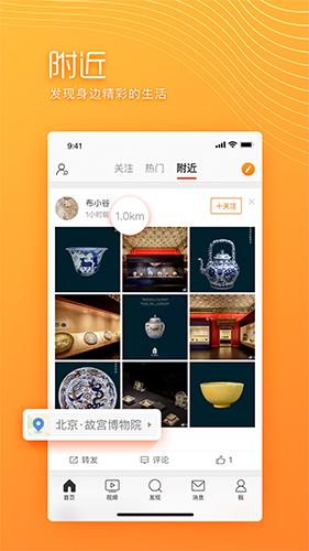 新浪微博极速版下载安装最新版