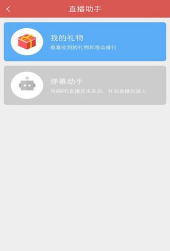 斗鱼播报伴侣手机版下载