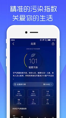 最美天气最新安卓下载截图3