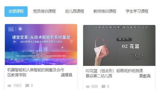 闵智学堂app安卓版