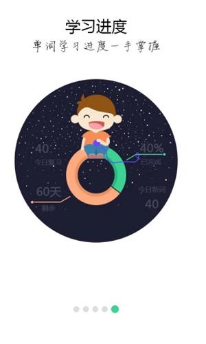 词管家安卓下载安装截图2