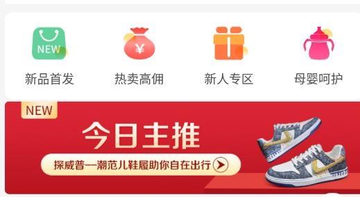 好店连连联盟app最新版