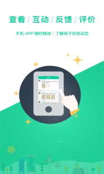 乐学有道app家长版截图1