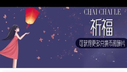 拆拆乐盲盒最新版