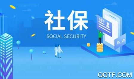 河北省社保权益单app