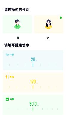 科学卡路里计算器app手机版