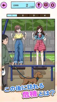 浪漫与解谜手游截图2