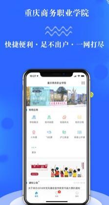 智慧商务学院安卓版安卓版安卓版安卓版