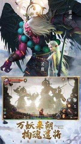 绝世仙王内购修改版截图3