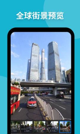 新知卫星地图永久会员版最新安卓2024版截图0