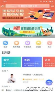 童学无忧教育平台最新版