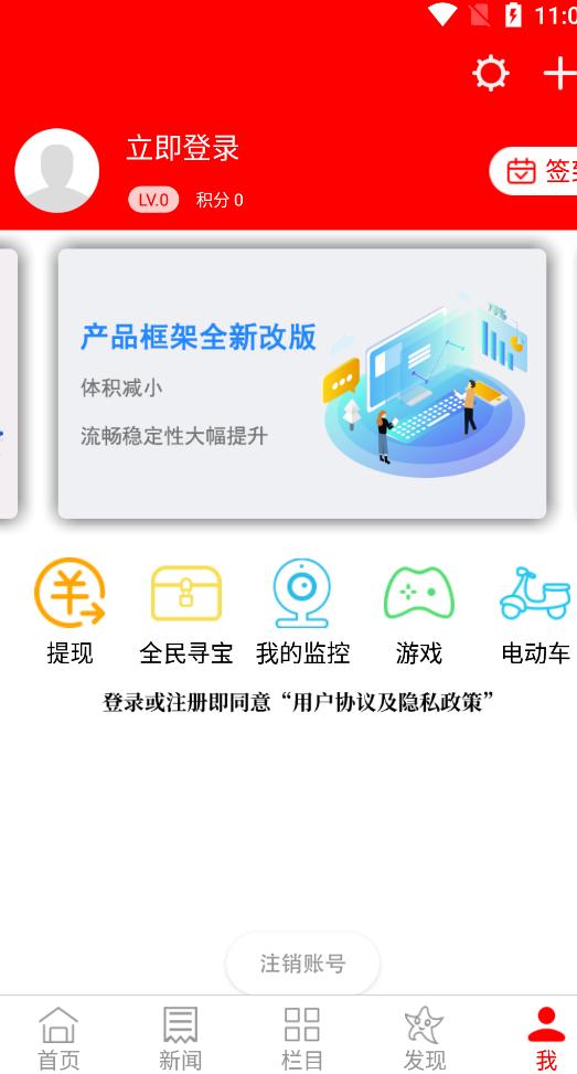 智慧台儿庄app安卓版截图0