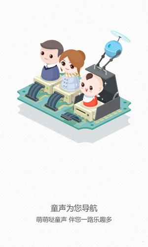 高德导航下载2025版本截图2