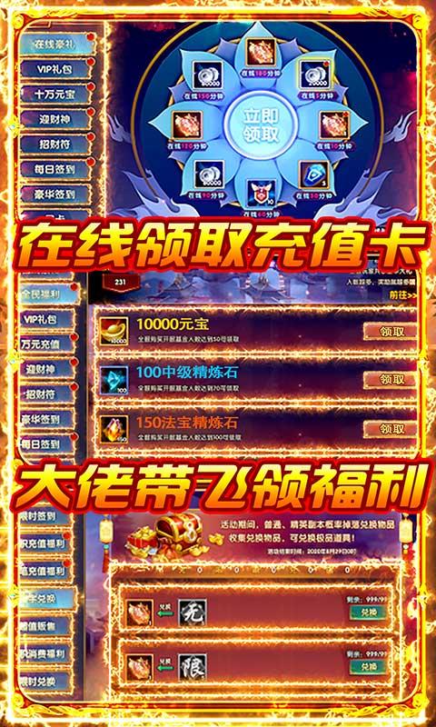 龙之剑圣安卓版截图1