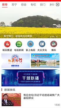 大义常宁app最新版本