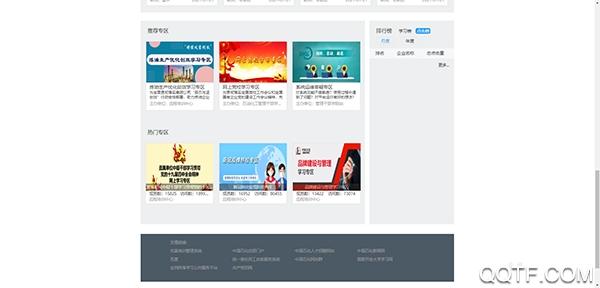 中国石化网络学院移动学习手机客户端