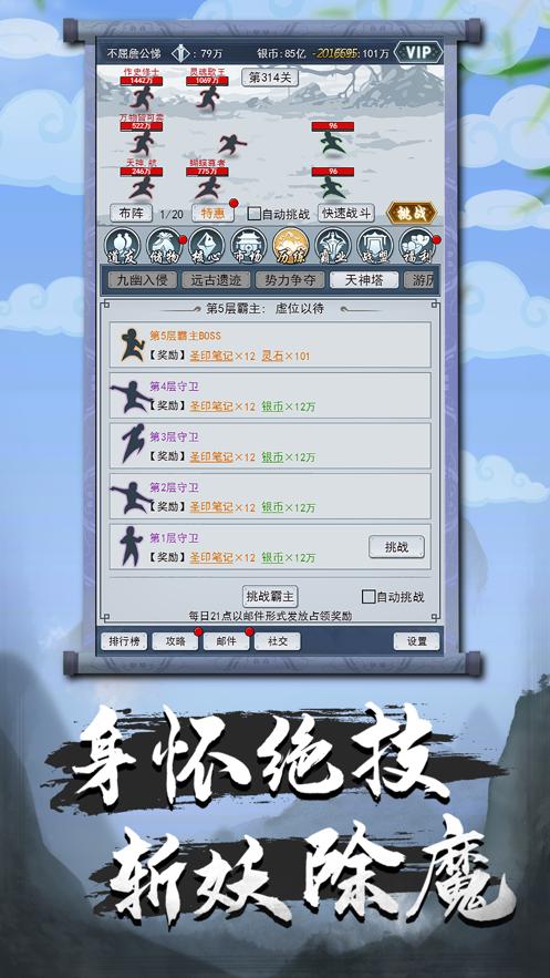 元神逍遥最新版截图0