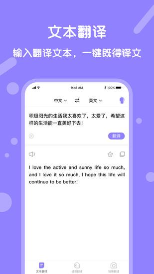 同声翻译软件下载单机版