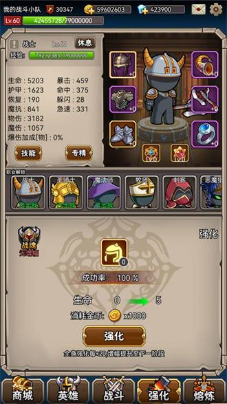 英雄爱挂机截图1