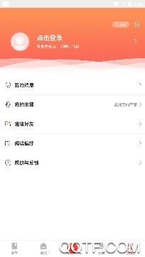 大众免费小说app最新版