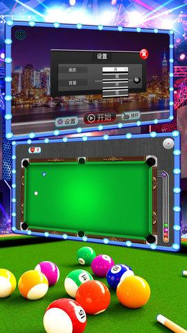 街机台球挑战赛修改版截图2