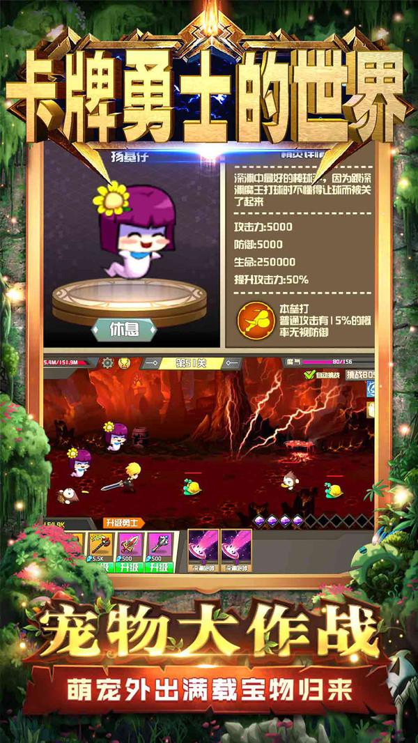 卡牌勇士的世界修改版截图1