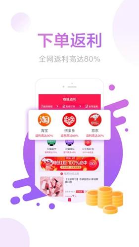 羊毛省钱安卓版下载2025