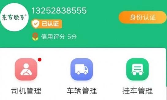 东方快车app安卓版