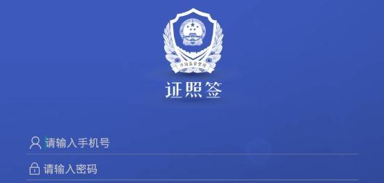 河北掌上证照签app最新版