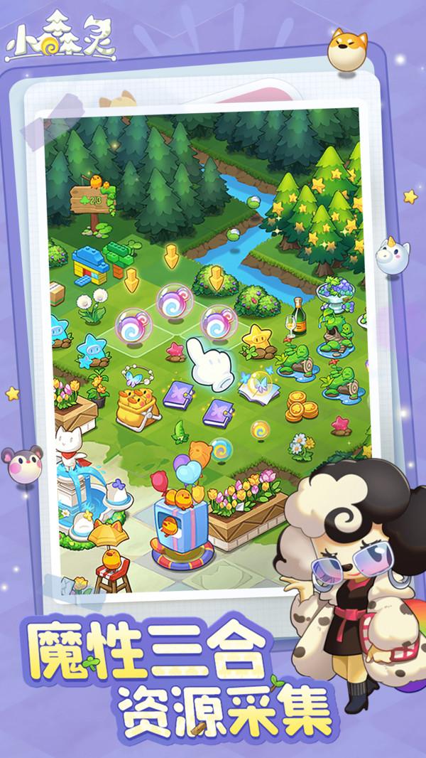 小森灵无限金币无限体力截图2