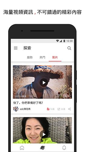 新浪微博国际版安卓版app下载