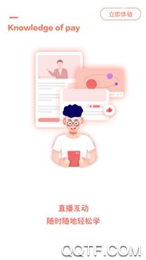 家校社共育app安卓版