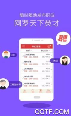 萧山招聘网app