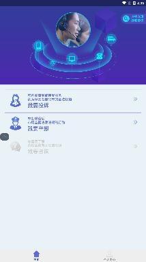 全国12315平台官方版