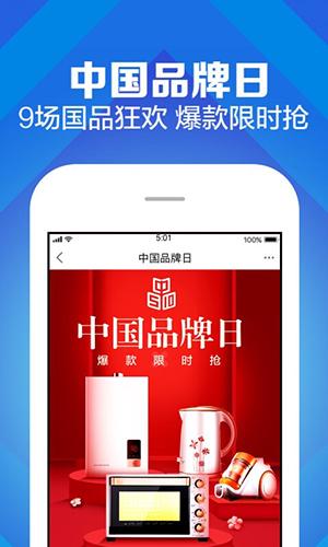 苏宁易购app最新下载截图2