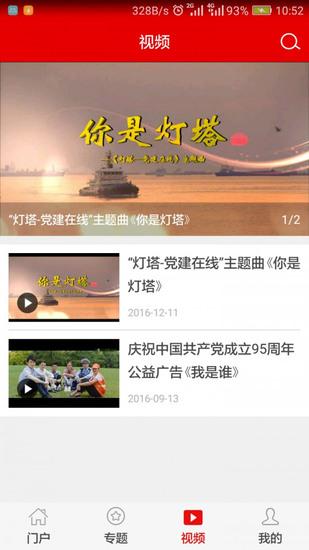灯塔党建在线手机版截图2