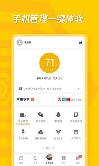 应用宝app苹果版