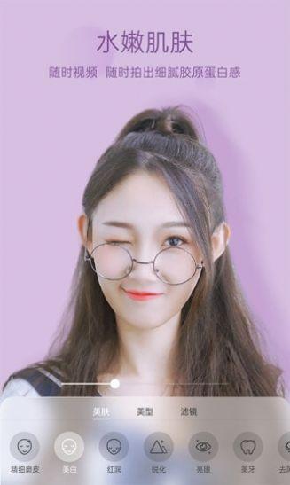 悦颜视频美颜app免费最新版下载截图2