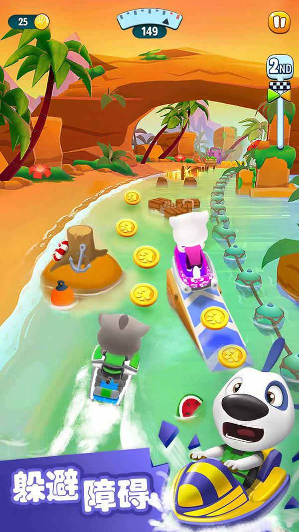 汤姆猫的摩托艇无限钻石版截图2